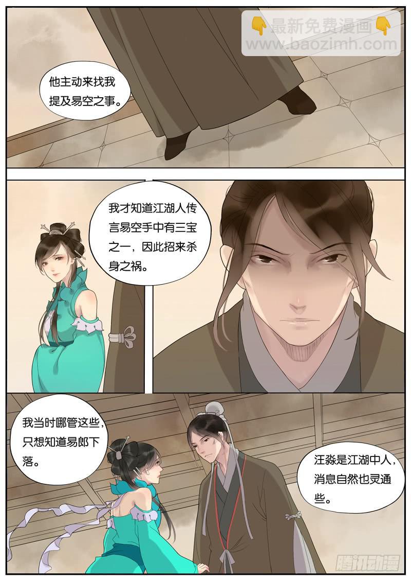 016-月华沉梦31