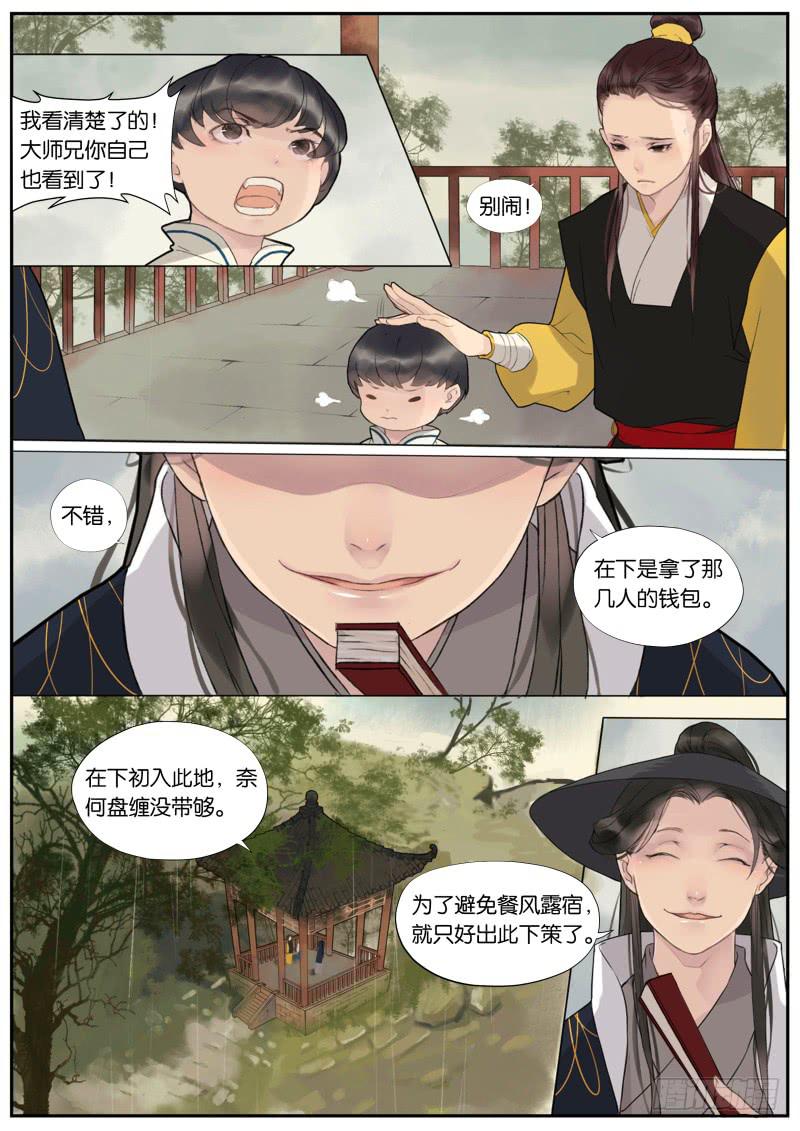 003-寻惜22