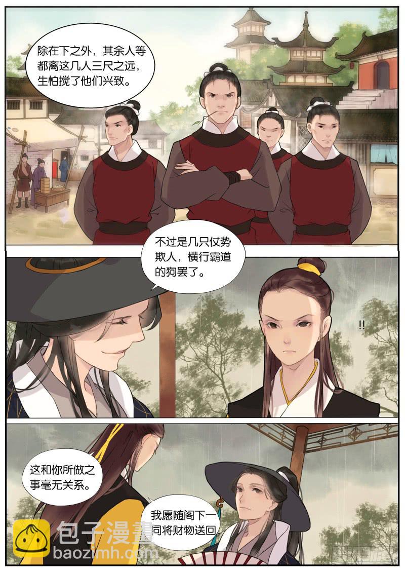 003-寻惜24