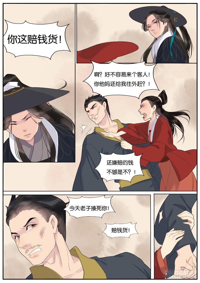 019-情千劫一20