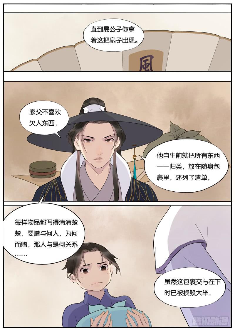 017-月华沉梦45