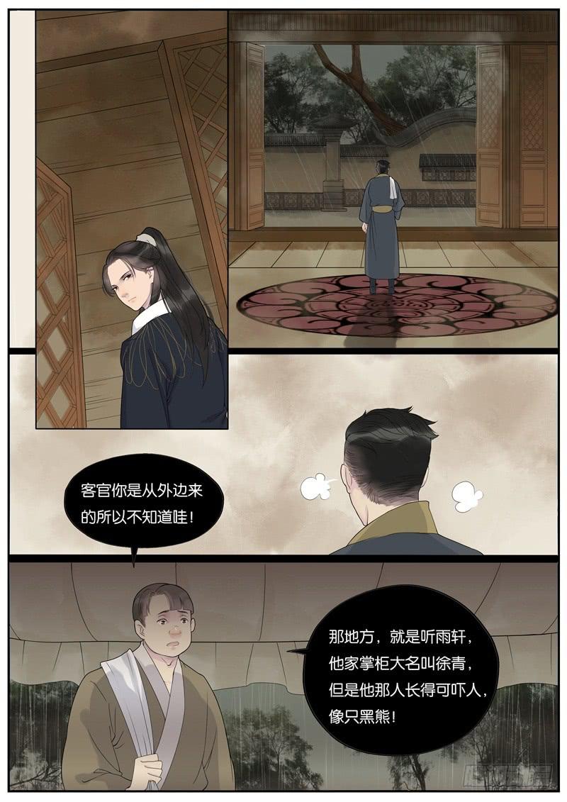 020-情千劫二13