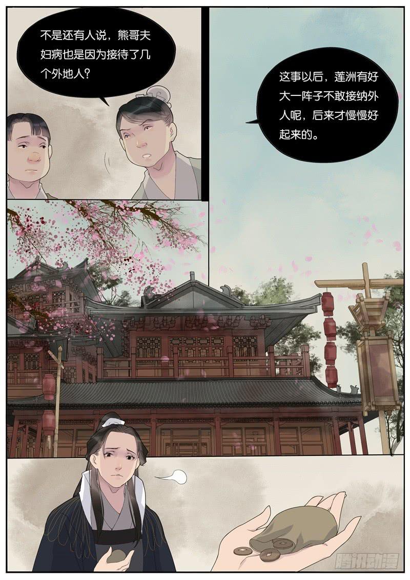 020-情千劫二18