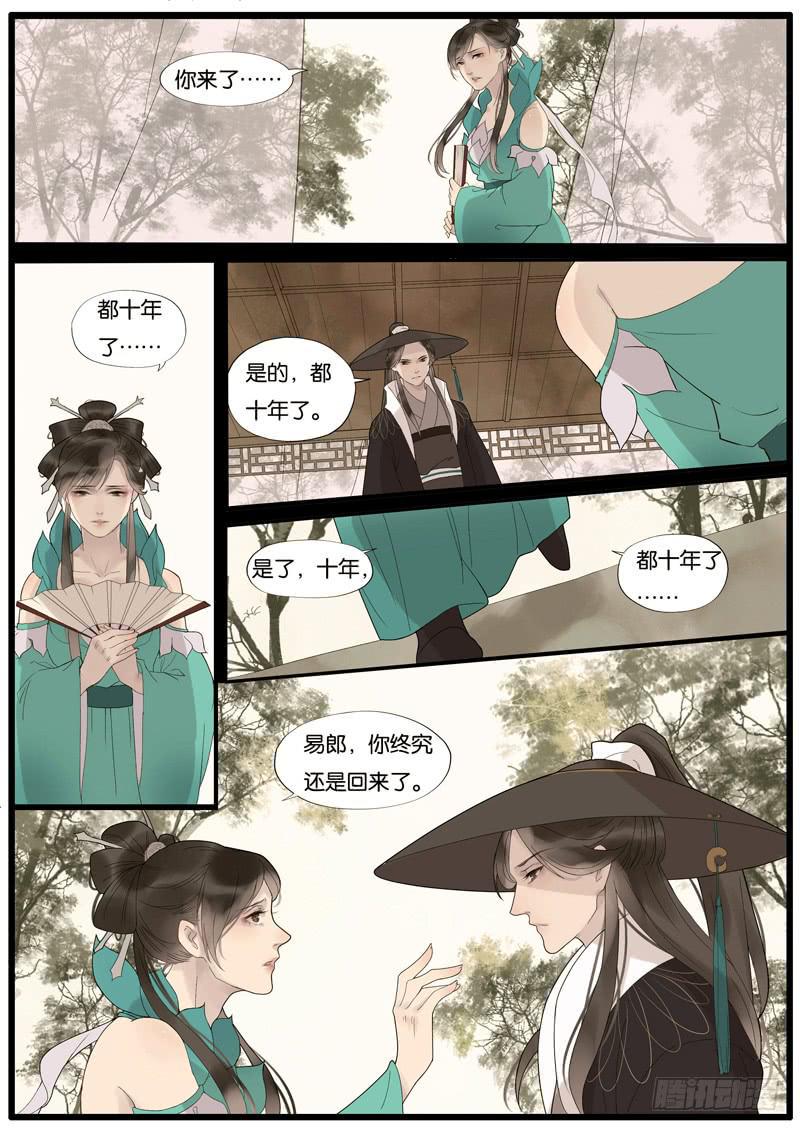 013-缘世间6