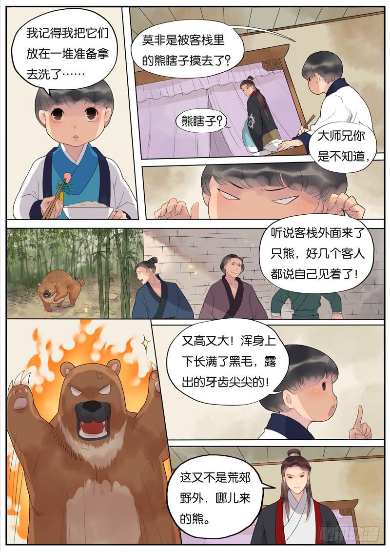 009-远行客21