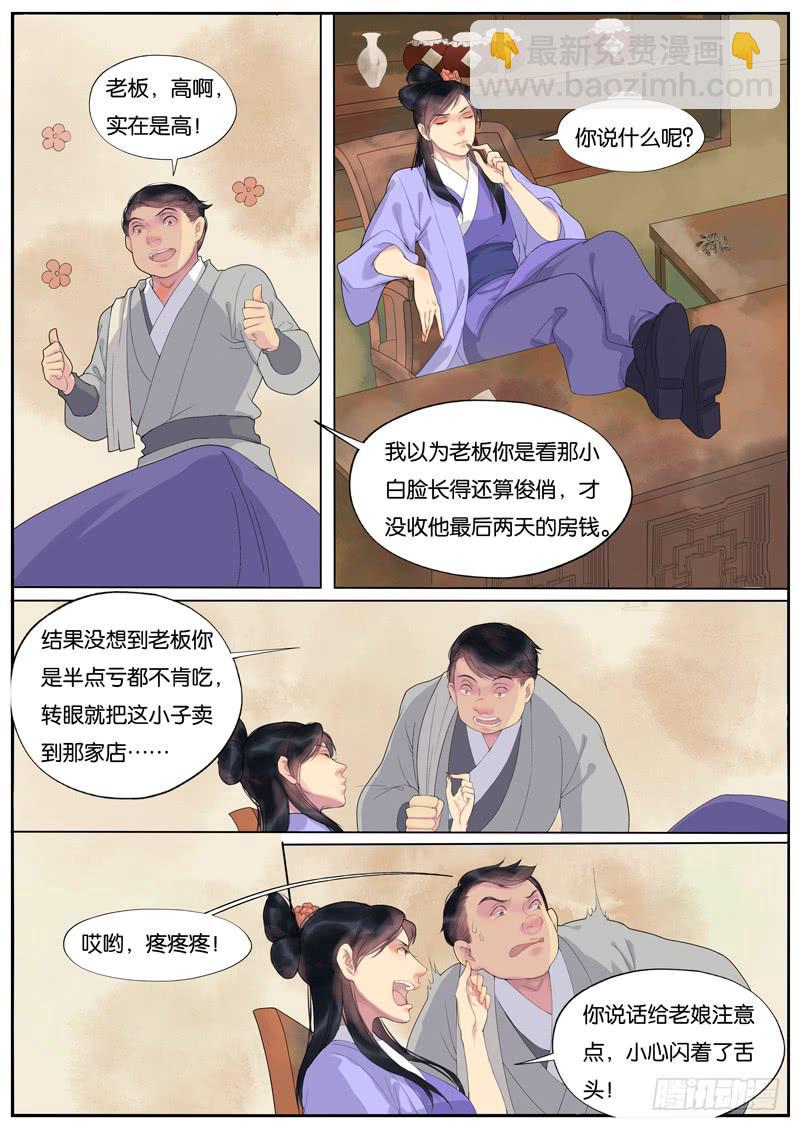 018-情千劫一14