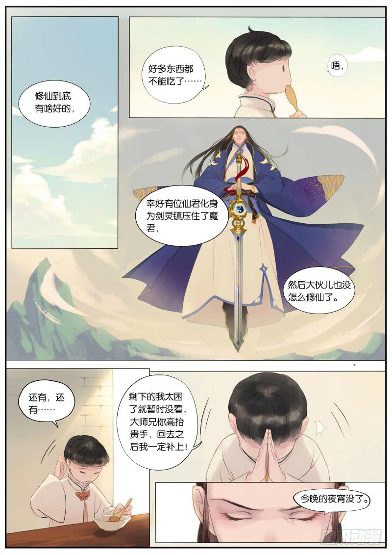 002-寻昔13