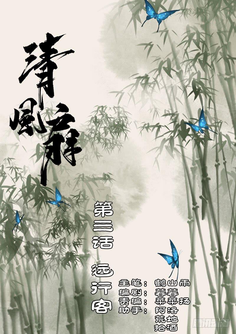 008-远行客10