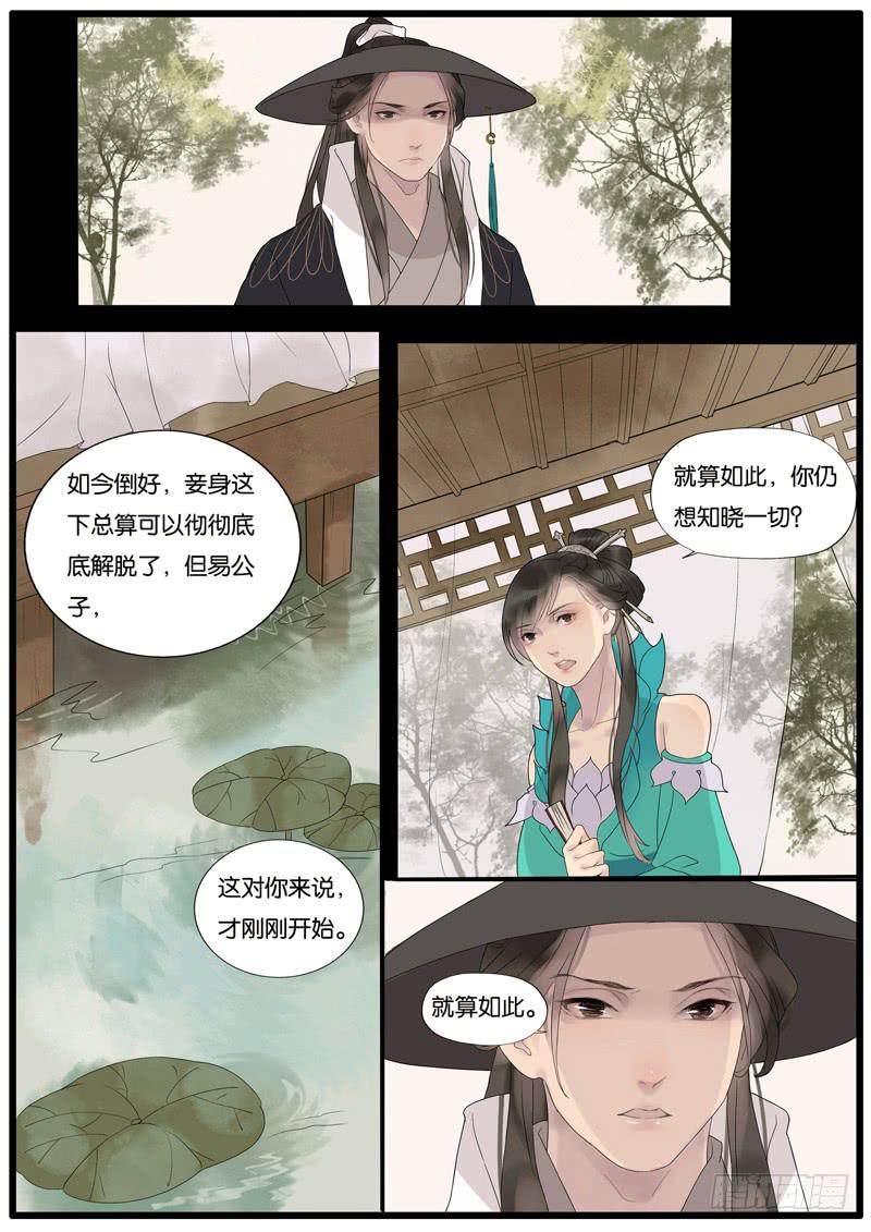 013-缘世间10