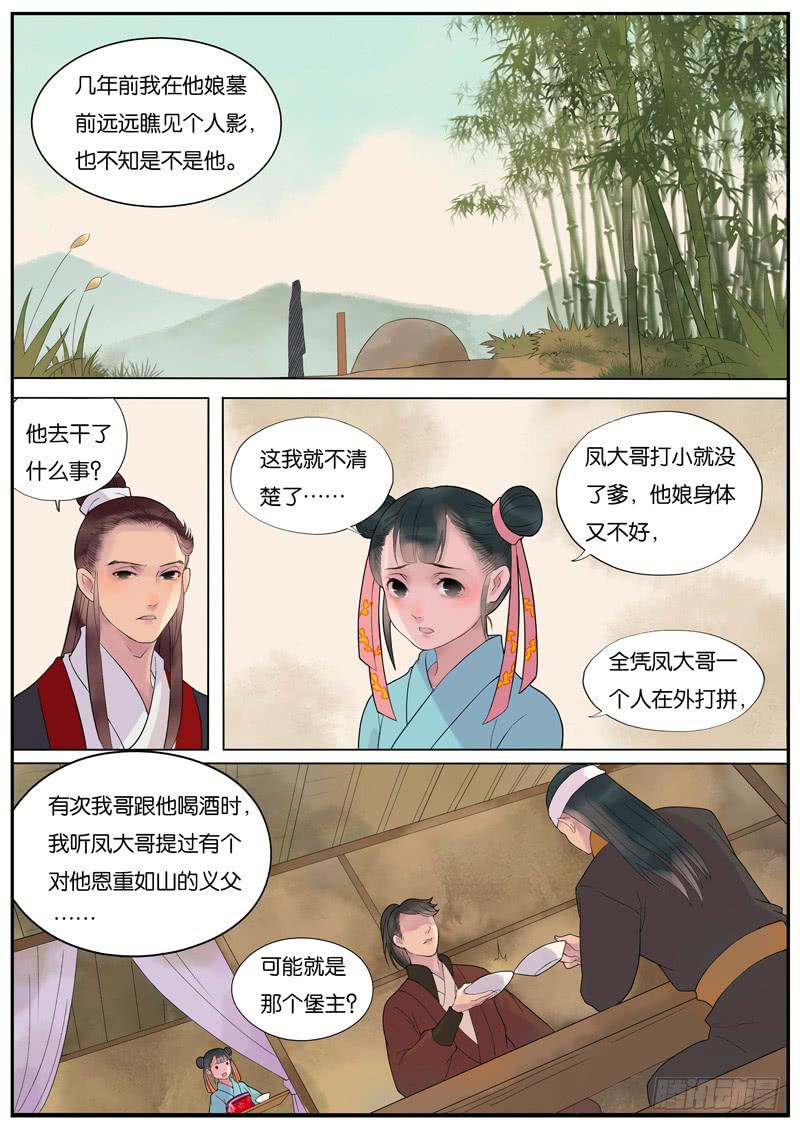 012-远行客51