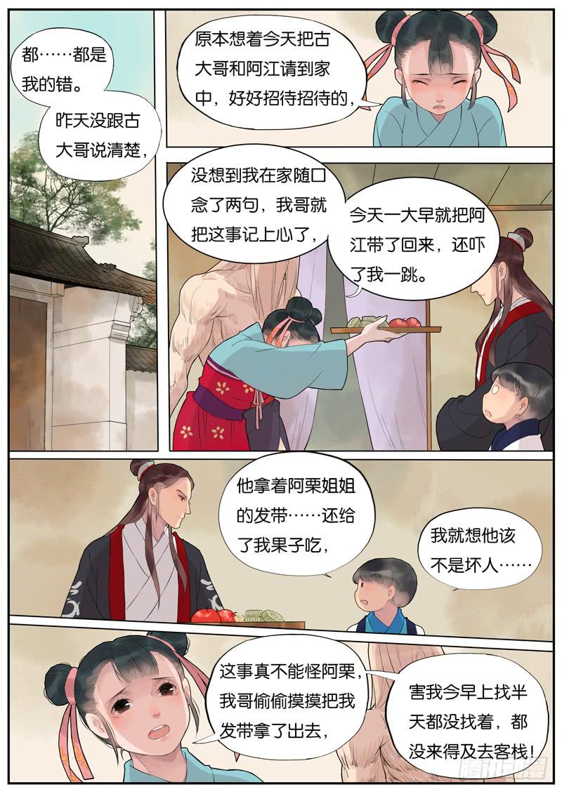 011-远行客43