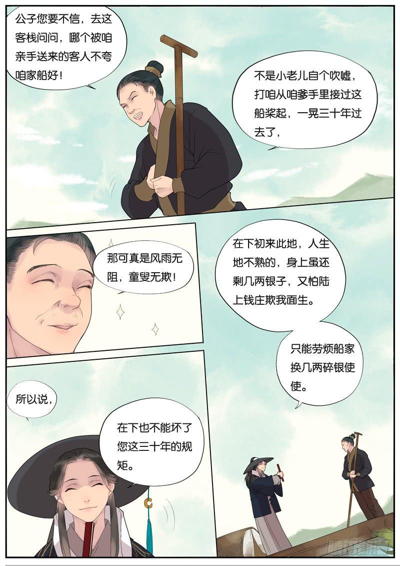 013-缘世间4