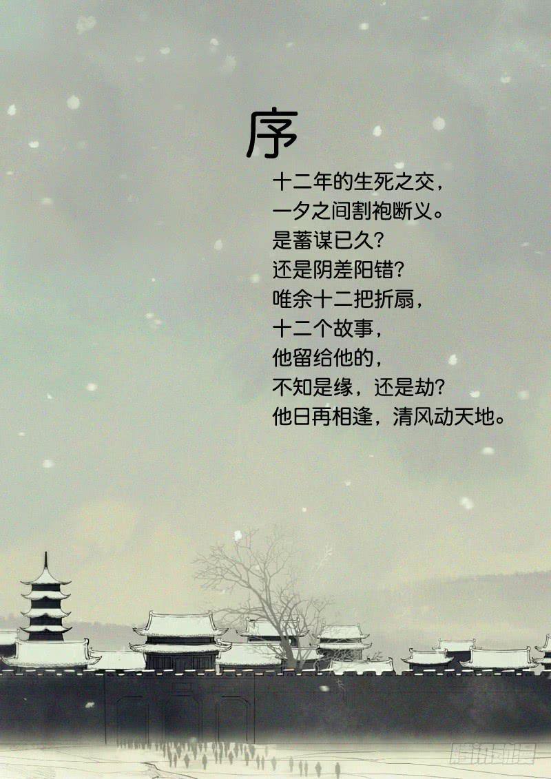 001-序1