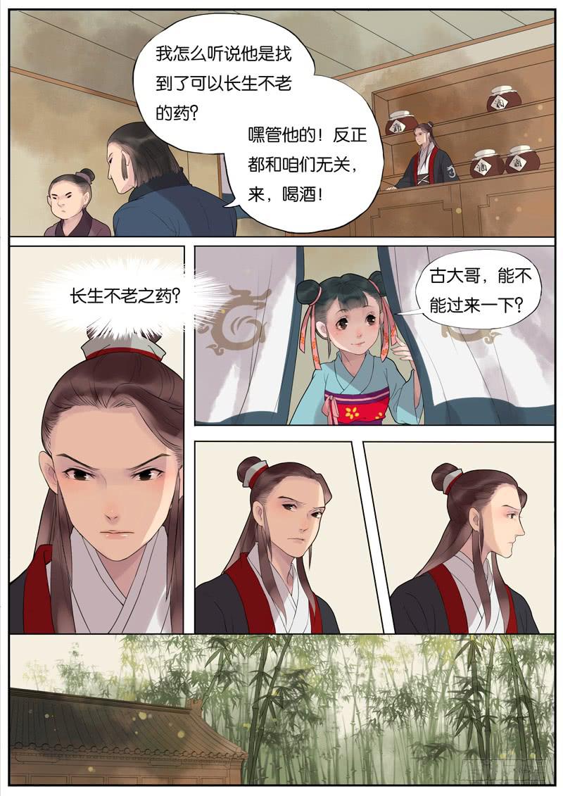 009-远行客24
