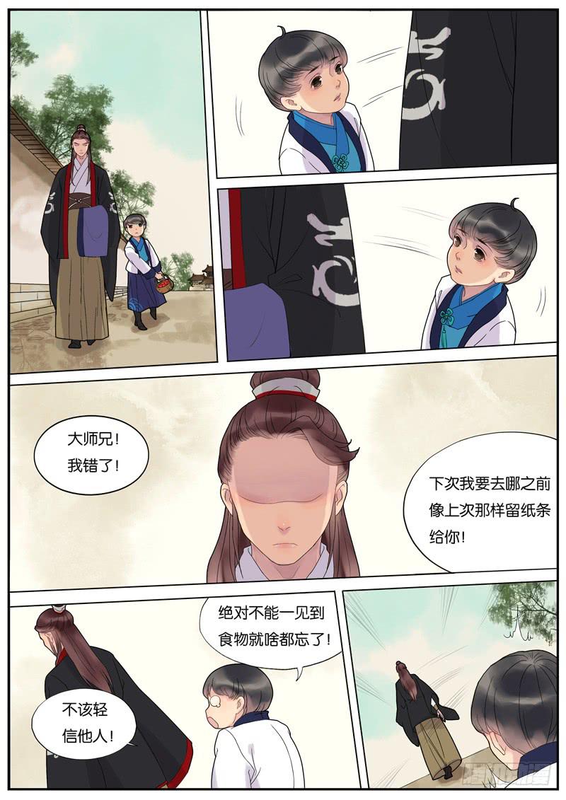 012-远行客53