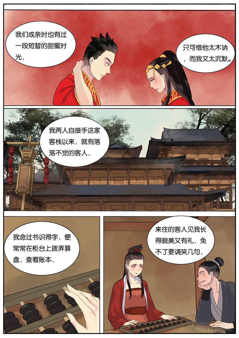 025-情千劫四23