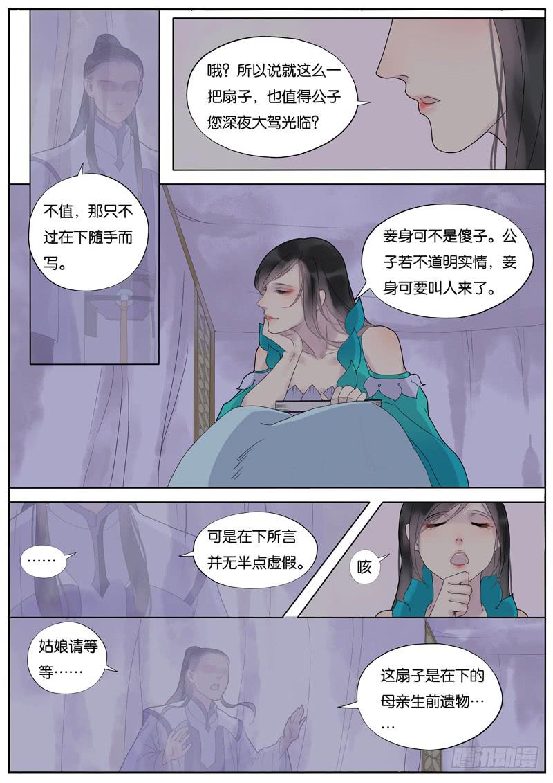 014-月华沉梦018