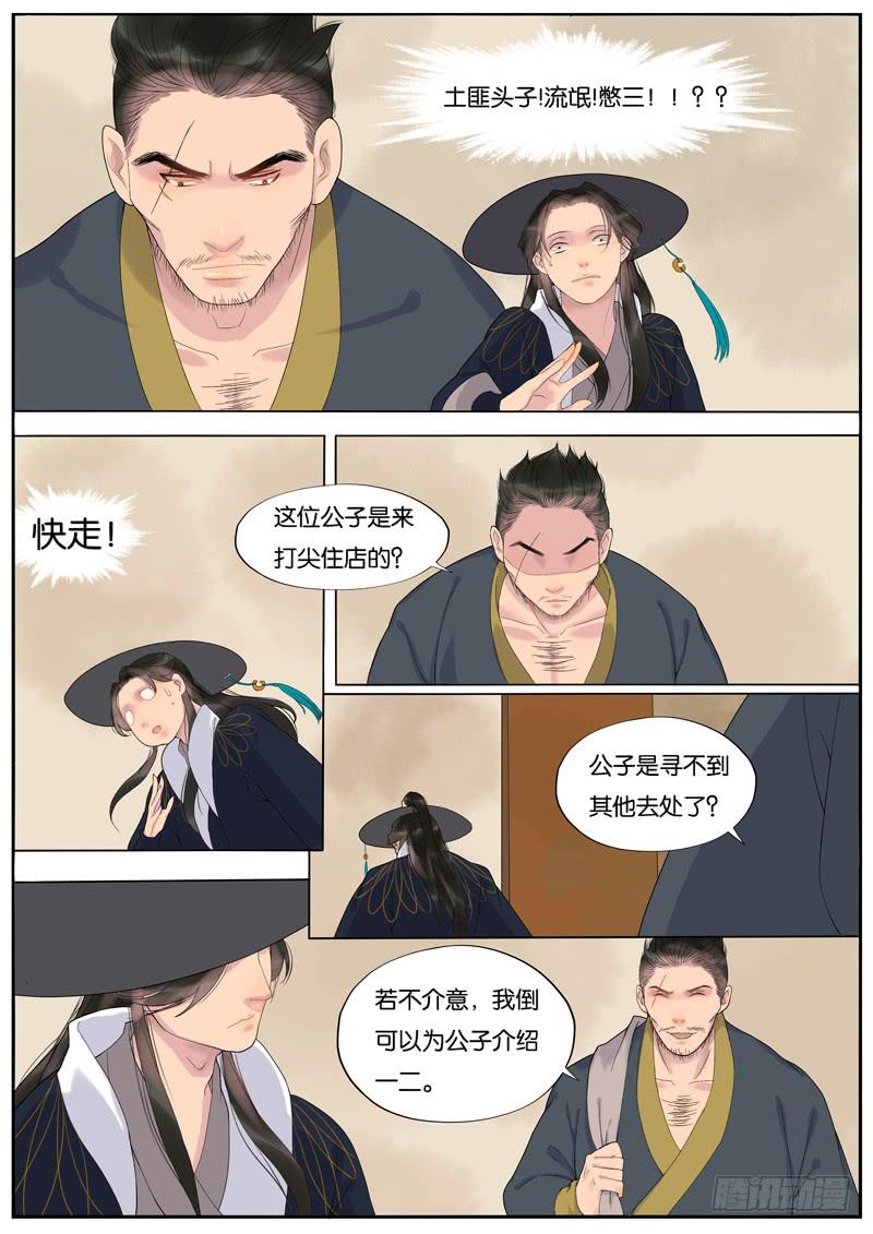 018-情千劫一17