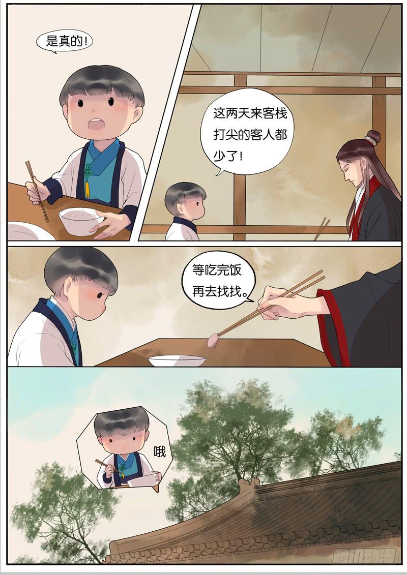 009-远行客22