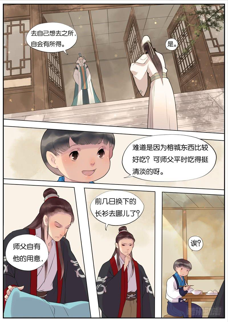 009-远行客20