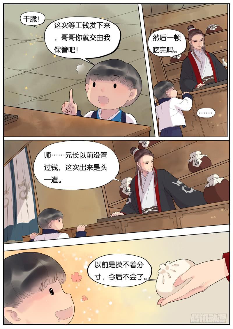 008-远行客14