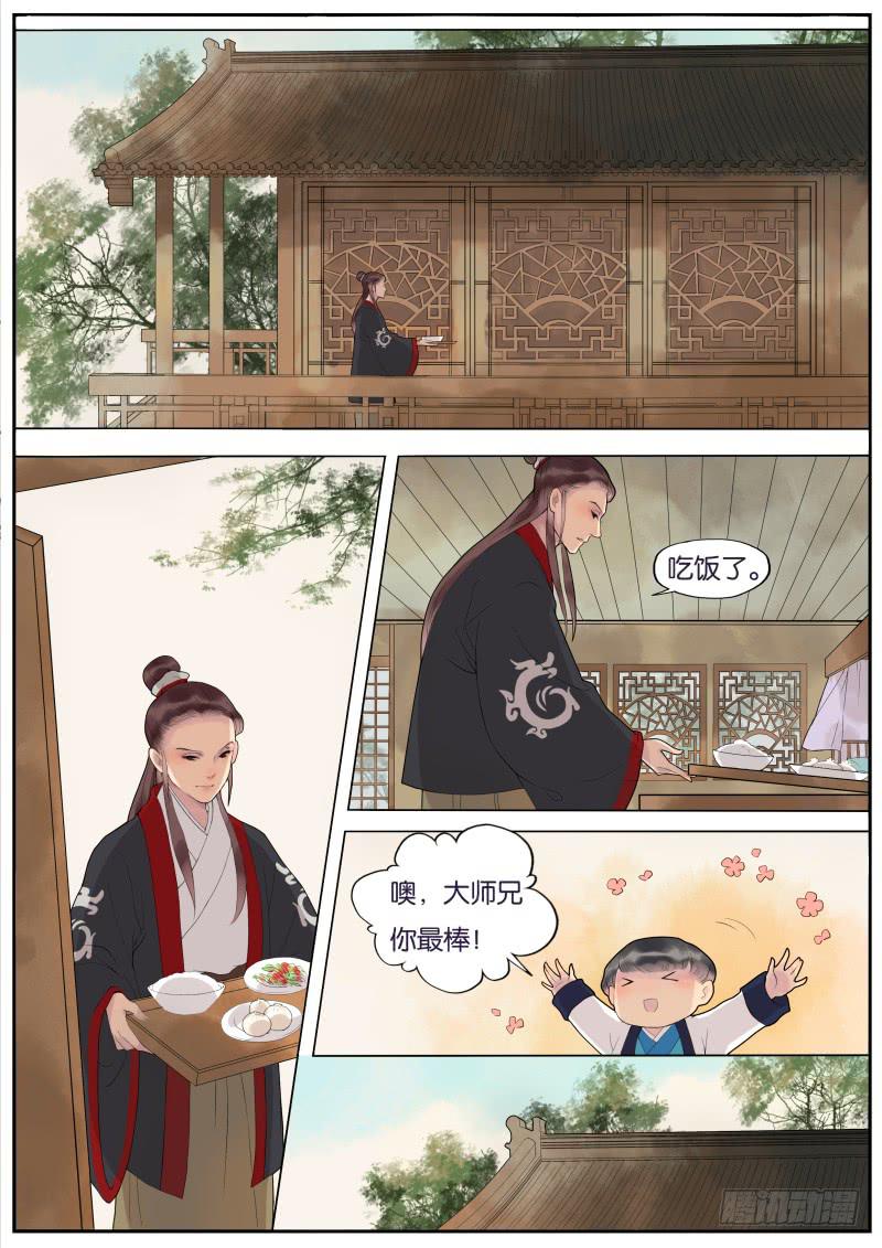008-远行客17