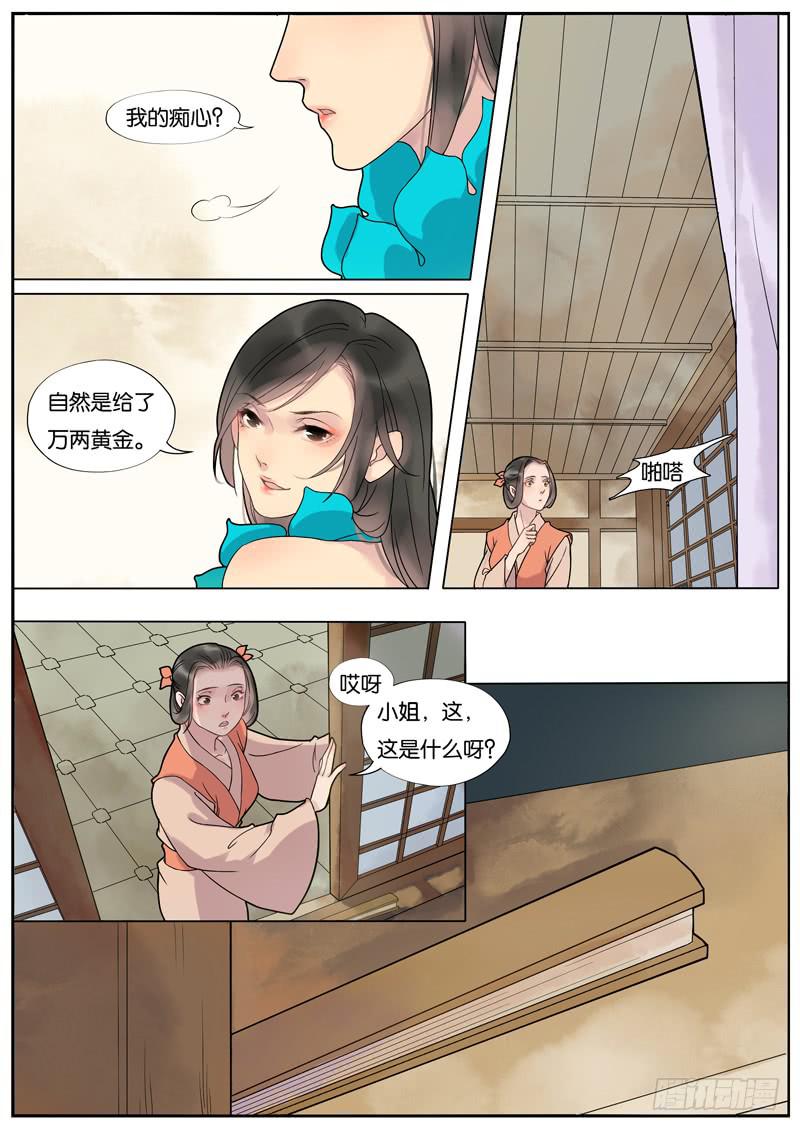 014-月华沉梦014