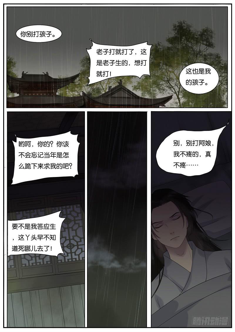 024-情千劫四15