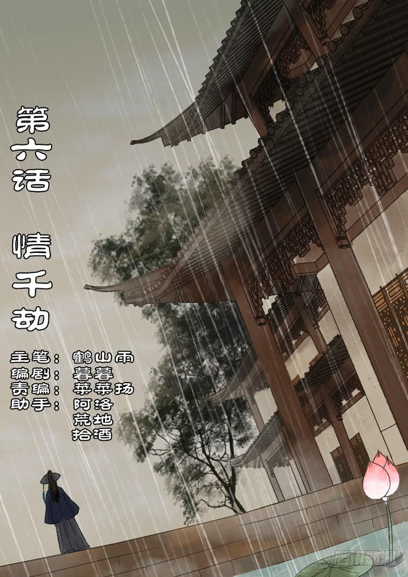 018-情千劫一10
