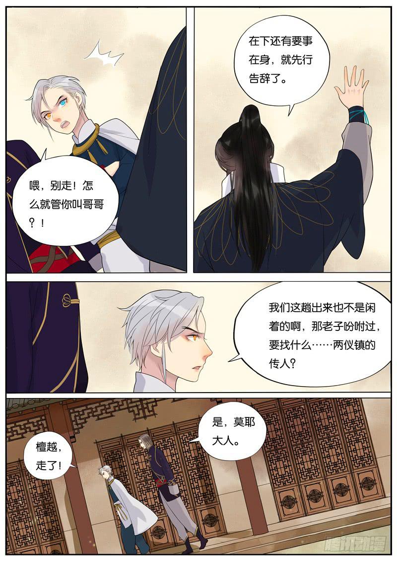 023-情千劫三9