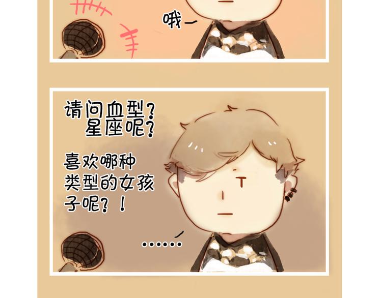 第六话 对视了！43