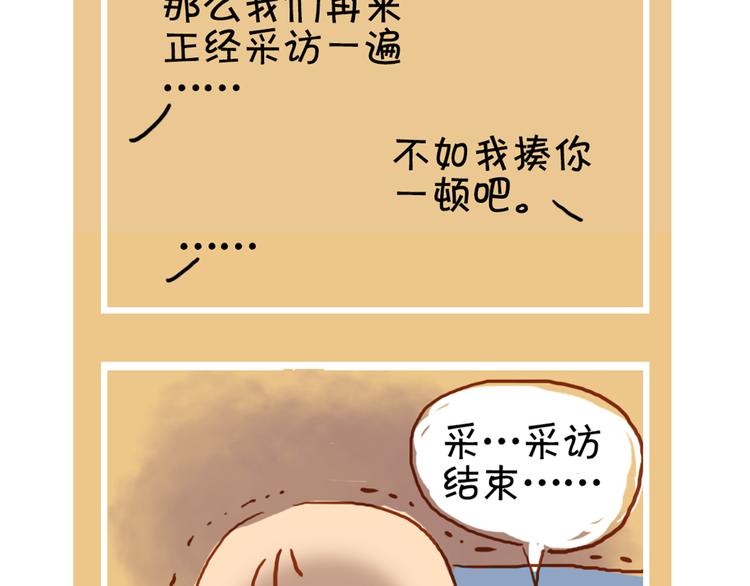 第六话 对视了！47