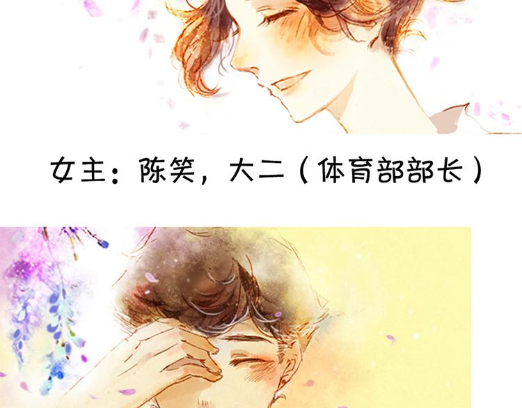 第三、四话 霸道多金的美男！56