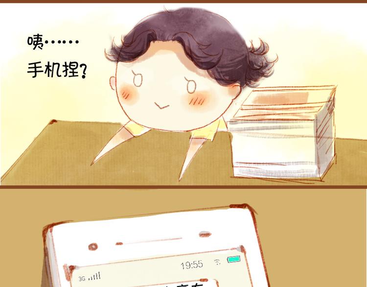 第五话  对不起！学弟32