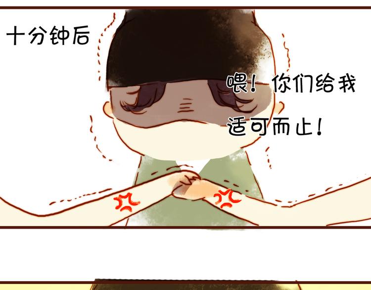 第八话 被偷拍了！18