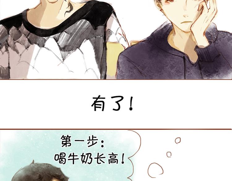 第三、四话 霸道多金的美男！10