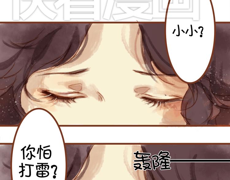 第六话 对视了！27