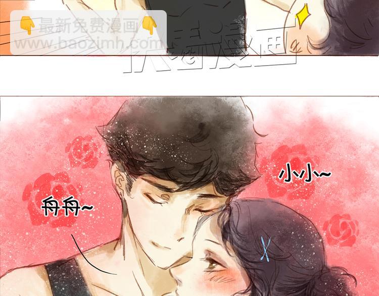 第三、四话 霸道多金的美男！15