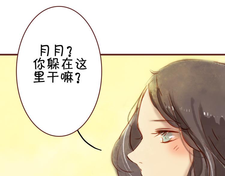 第13话 害羞的躲起来44