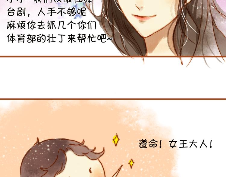 第七话 小小穿汉服了！5