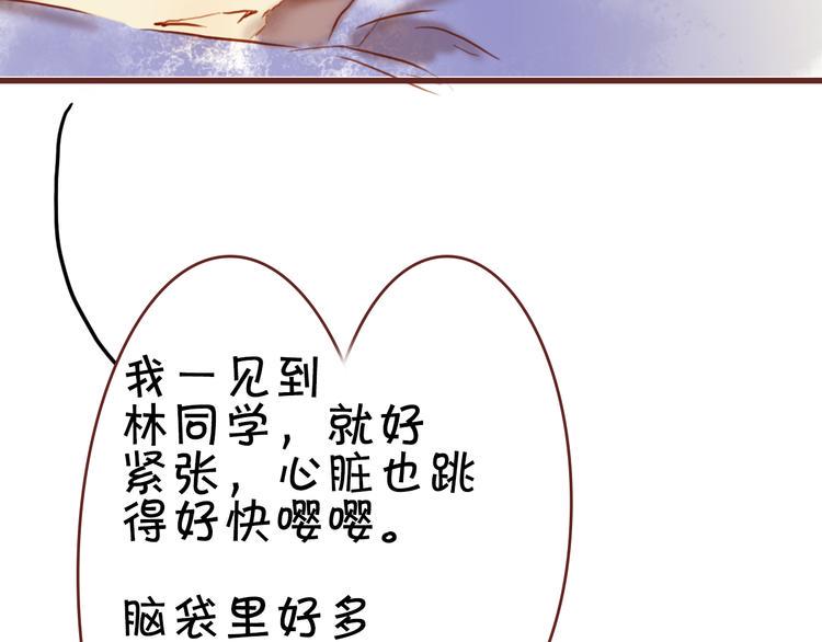 第13话 害羞的躲起来49