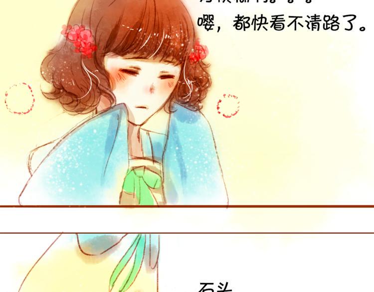 第三、四话 霸道多金的美男！49