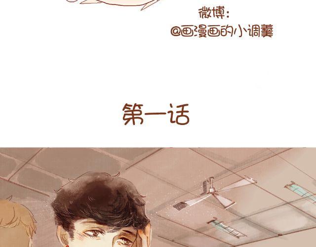 第一、二话 都是因为，喜欢你呀1