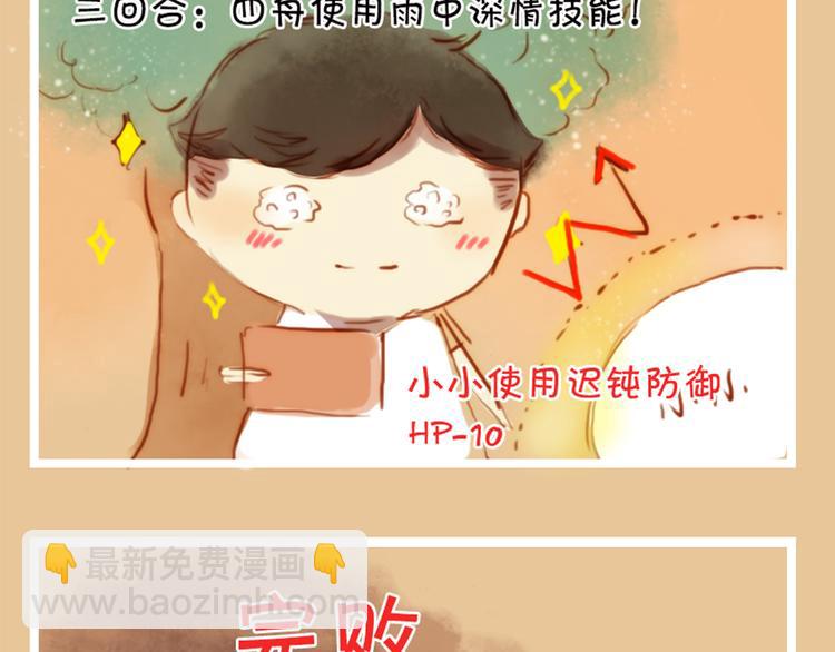 第13话 小小，我不能让你受伤！60
