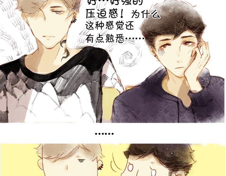 第三、四话 霸道多金的美男！22