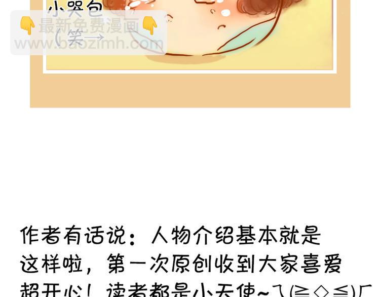 第三、四话 霸道多金的美男！63