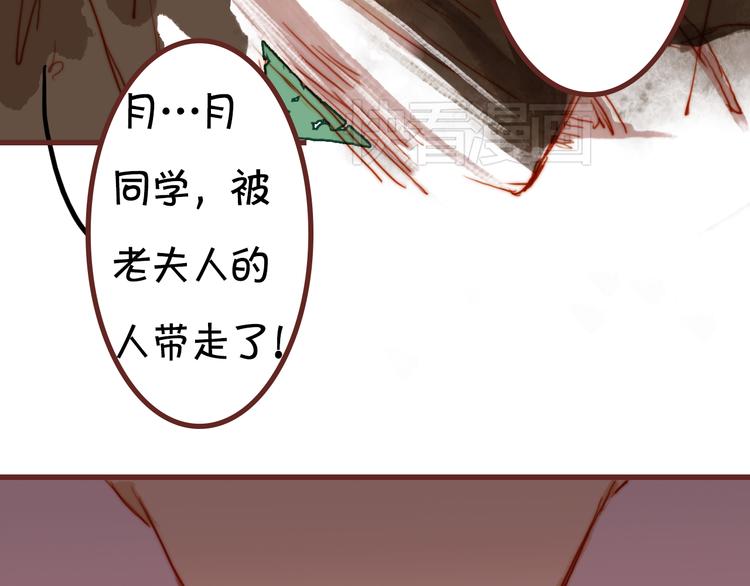 第10话 震怒的少爷37