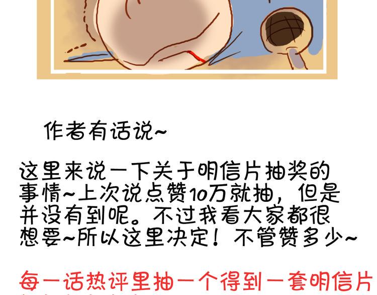第六话 对视了！48