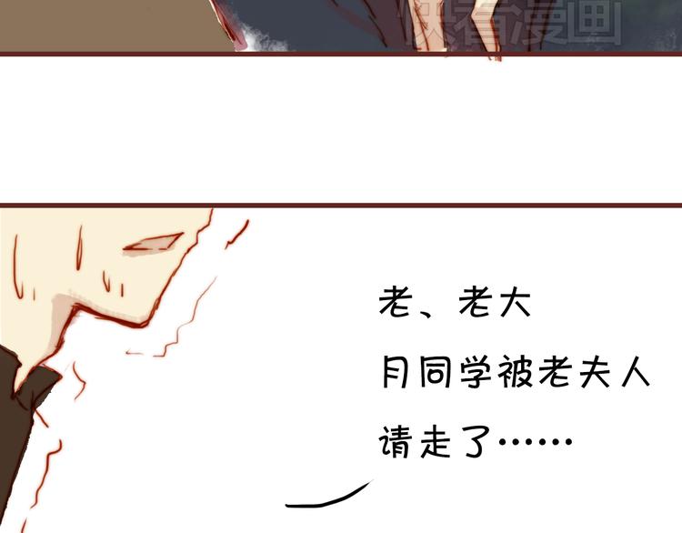 第10话 震怒的少爷34