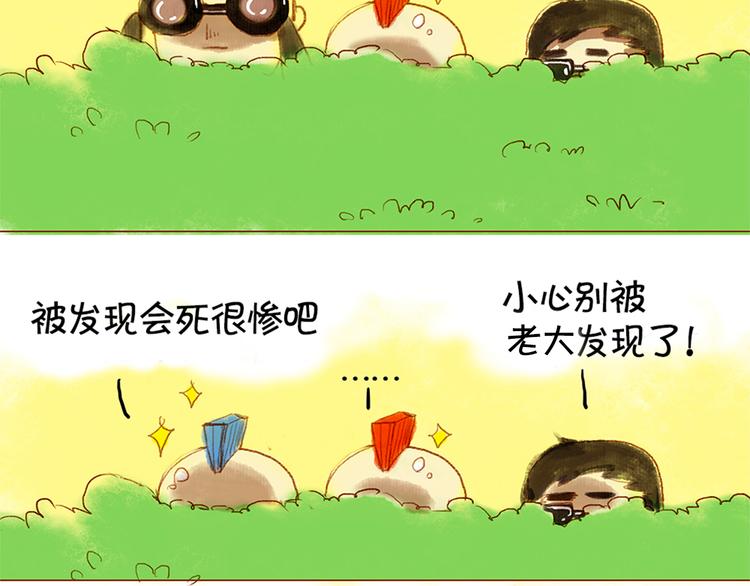第三、四话 霸道多金的美男！42